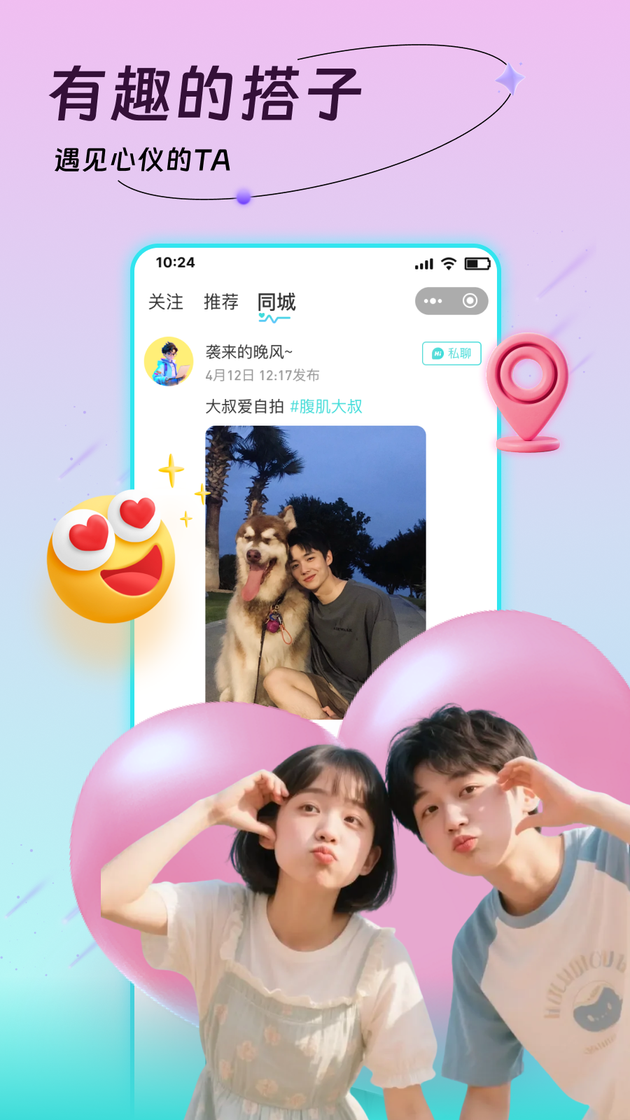 广场瞬间