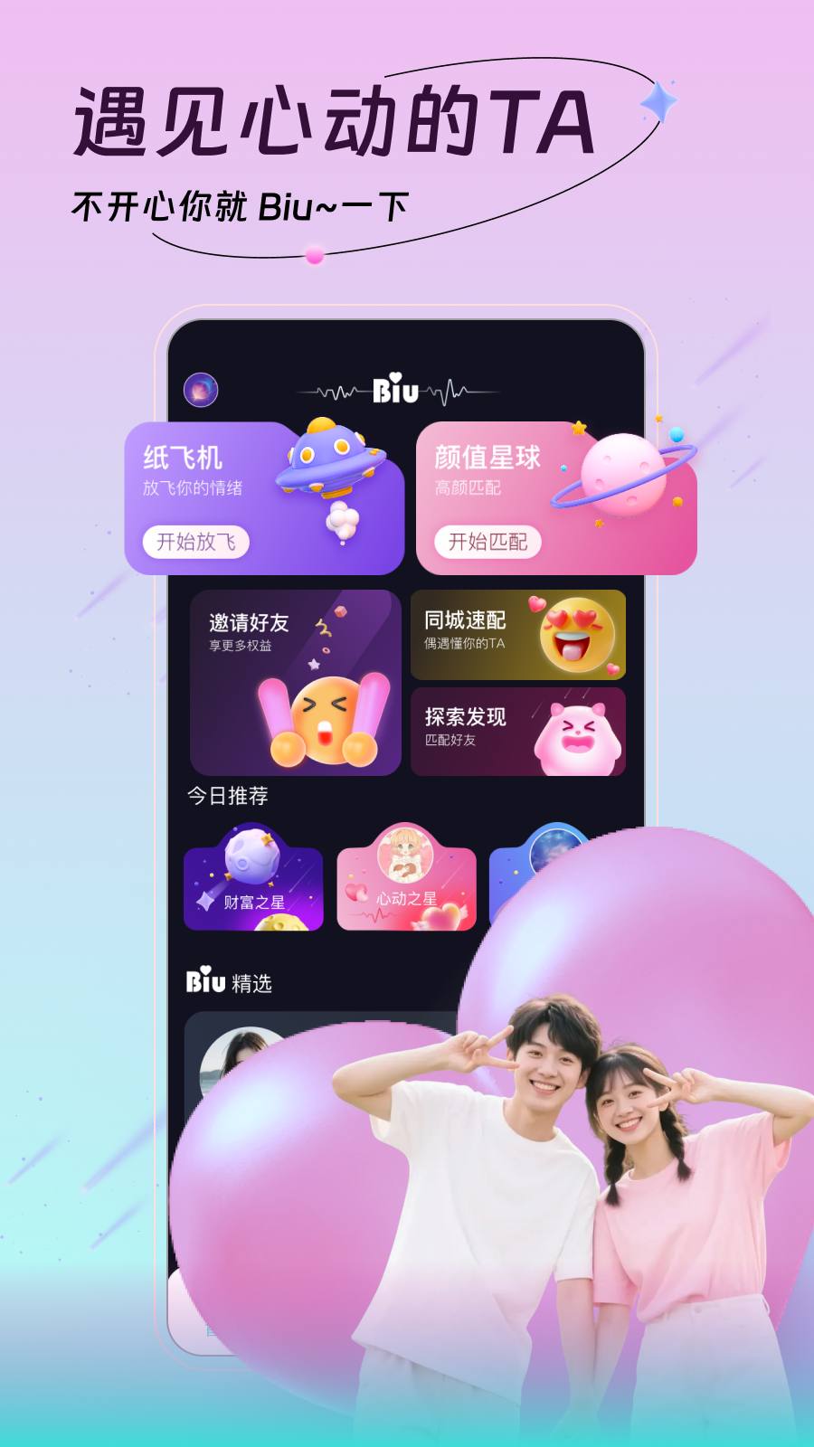 Biu App